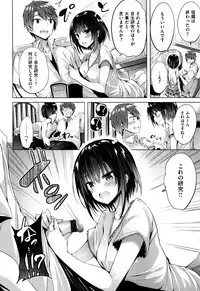 [kakao] Suki Suki Machine Gun!