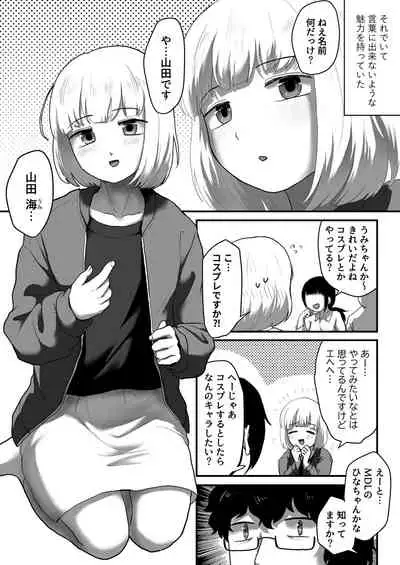 [Otokonoko de Asobou] Watashi ga Otoko demo Bokki shimasu ka!?