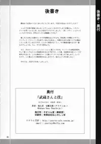 (COMIC1☆11) [YASRIN-DO (Yasu Rintarou)] Musashi-san to Boku (Kantai Collection -KanColle-)