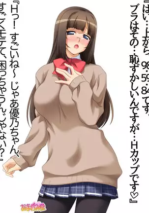 カギ付きの彼女 第 1~5 話