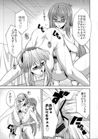 (Futaket 7) [Kaguya Hime Koubou (Gekka Kaguya)] seXenogears (Xenogears)