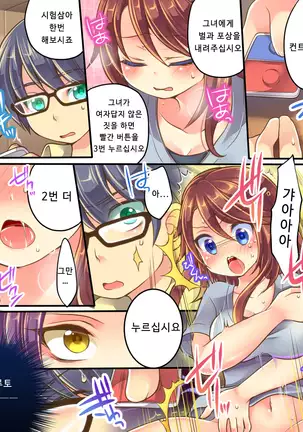 Ore no Choukyou Gakari | 나의 조교 담당