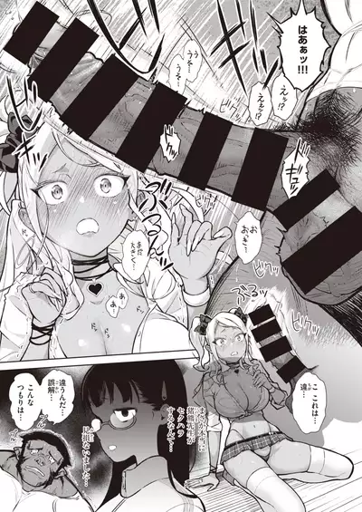 [Umi no Kyuuban] Gal in the country Ch. 1-2