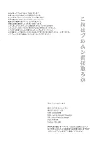 (Kagamine Matsuri!) [KiraKira Candy (Ichiha)] Dekigokoro Kare Shirt (VOCALOID)