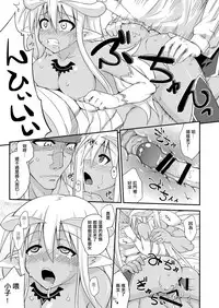 [FruitsJam (Mikagami Sou)] Ura Mahou Sensei Jamma! 17 (Mahou Sensei Negima!) [Chinese] [輝夜漢化] [Digital]