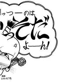 [Tororoimo (Various)] Tororoimo Vol. 5 (Various)