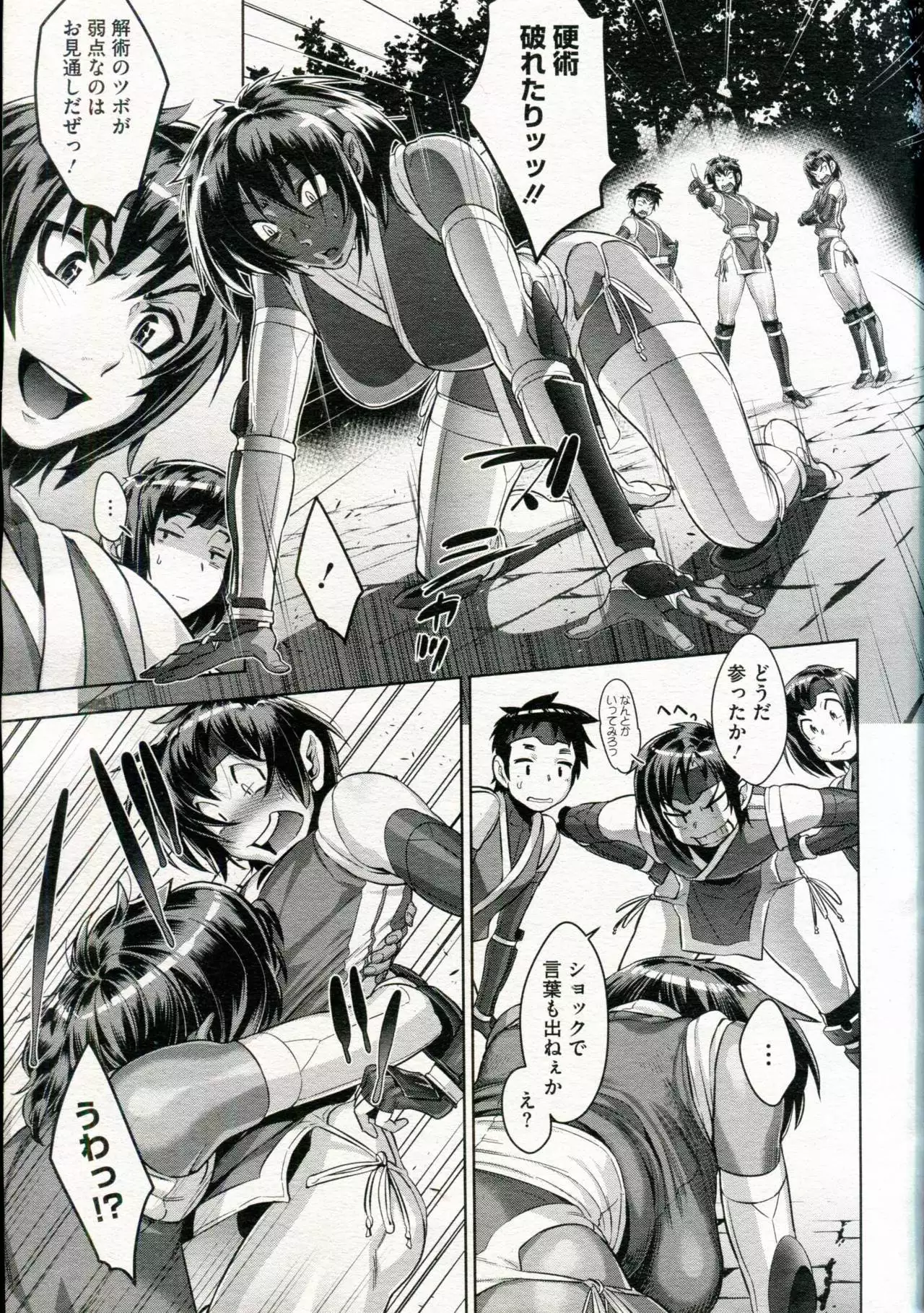 Shinobi no Bi | Shinobitch Ch. 1-5