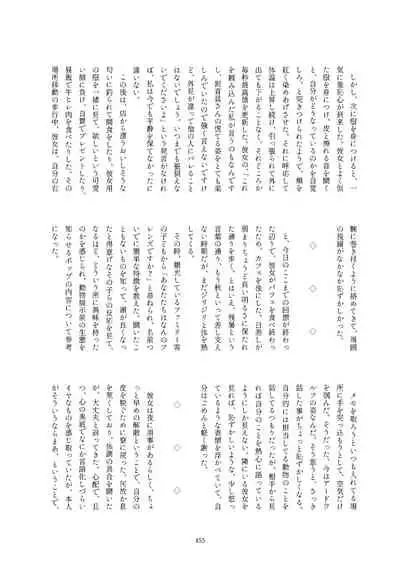 Friends Gyaku Rape Goudoushi 2