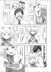 [Bareisho] Kawaige ~Cute Devils Enchanted My Body~