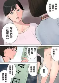 [Tamagou] Tsubakigaoka Danchi no Kanrinin [Chinese] [建院翻译重嵌版]