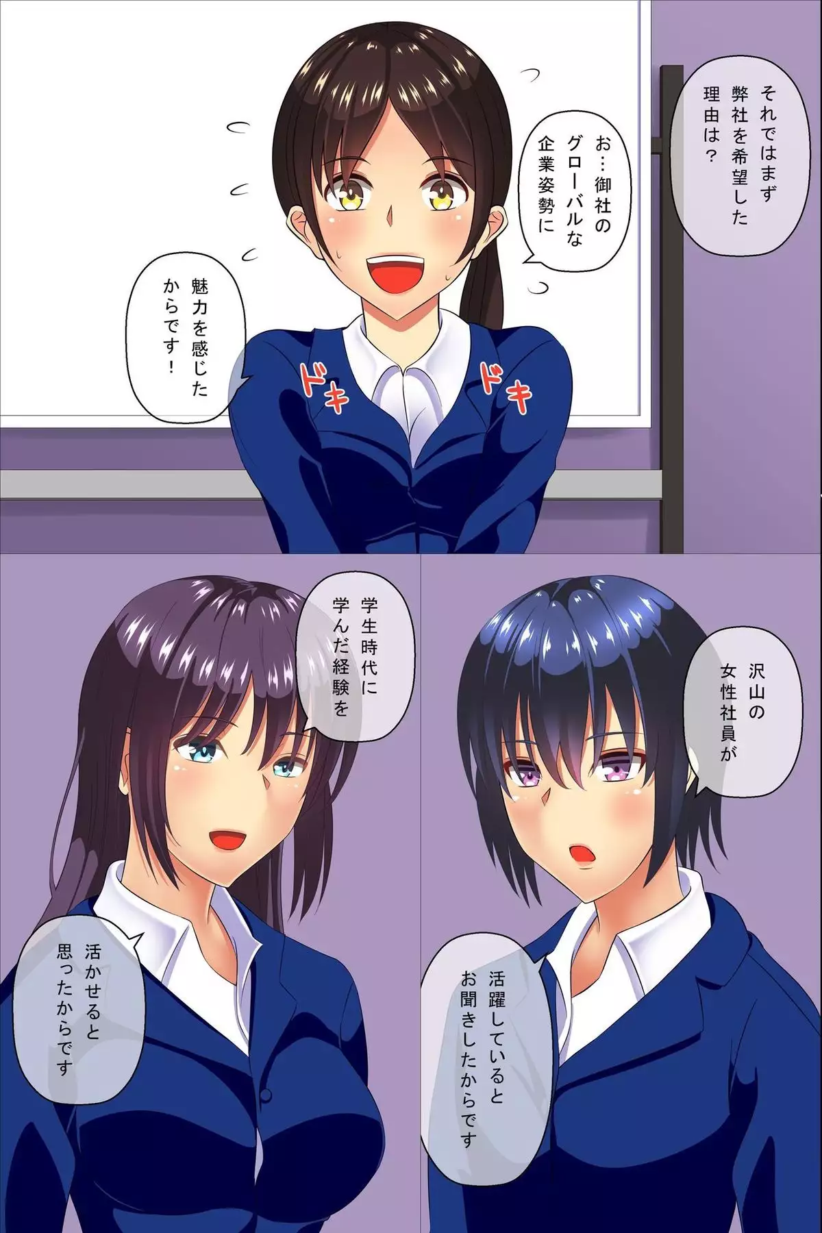 Zennou Soku Hame Mensetsukan ~ Shuukatsu Gakusei no Joushiki Kakikae Sekuhara Mensetsu