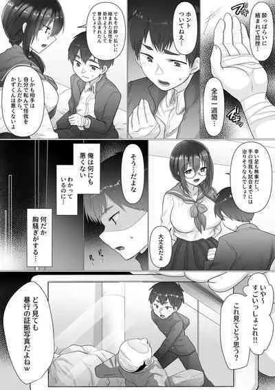 [Mofuya (Ashitaba Mofu)] Osananajimi no Ochiru Sugata o Miteita [Digital]