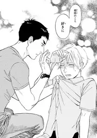 [Seika] Hello to Happiness