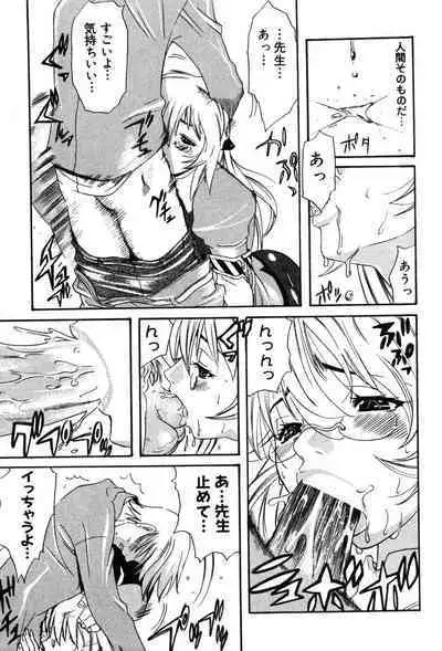 Onna Kyoushi MX - Women Teacher Maximum