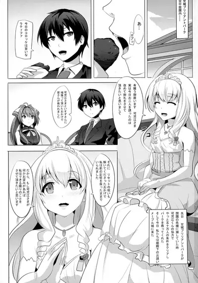 [Magukappu (Magukappu) Saiin Brilliant Park (Amagi Brilliant Park)