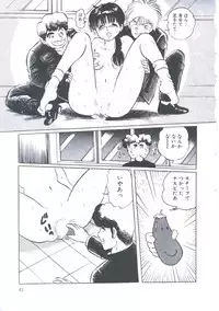 [Manno Rikyuu] Cutie Pet