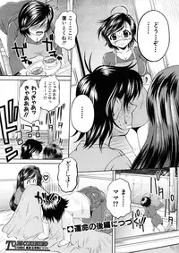 Comic Shingeki 2008-05