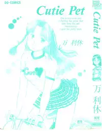 [Manno Rikyuu] Cutie Pet