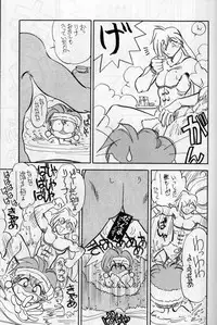 (C51) [Chuuka Mantou (Yagami Dai)] Mantou 11 (Slayers)