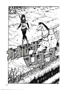 [Tarumoto Hajime] Mijyukuka