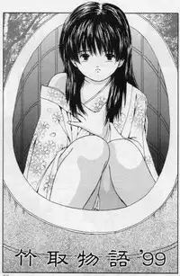 [Paint Robo] Otita Kajitsutati