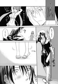 (C82) [Zenuchuu☆Tawashi no Kai, Erukyuru (Ruibubi, Agasa Masumi)] Sweet Flavor (Tales of Vesperia)