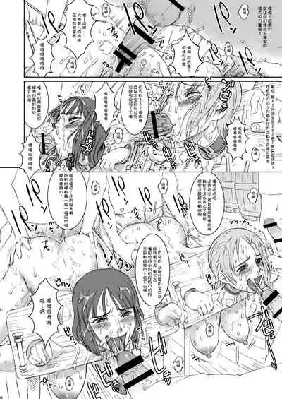 [Niku Ringo (Kakugari Kyoudai)] Nippon Practice 2 (One Piece) [Chinese] [不咕鸟汉化组] [Digital] [Incomplete]