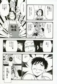 [Satou Marumi] Hanjyuku-Peach Pie