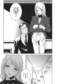 [Shinobu Tanei] Kanashiki Gangu | Sad Toy