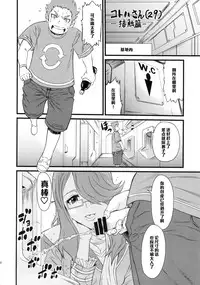 (C83) [Ozashiki (Sunagawa Tara)] Ichido de Iikara Onegai Shitai Teacher (Chousoku Henkei Gyrozetter) [Chinese] [黑条汉化]