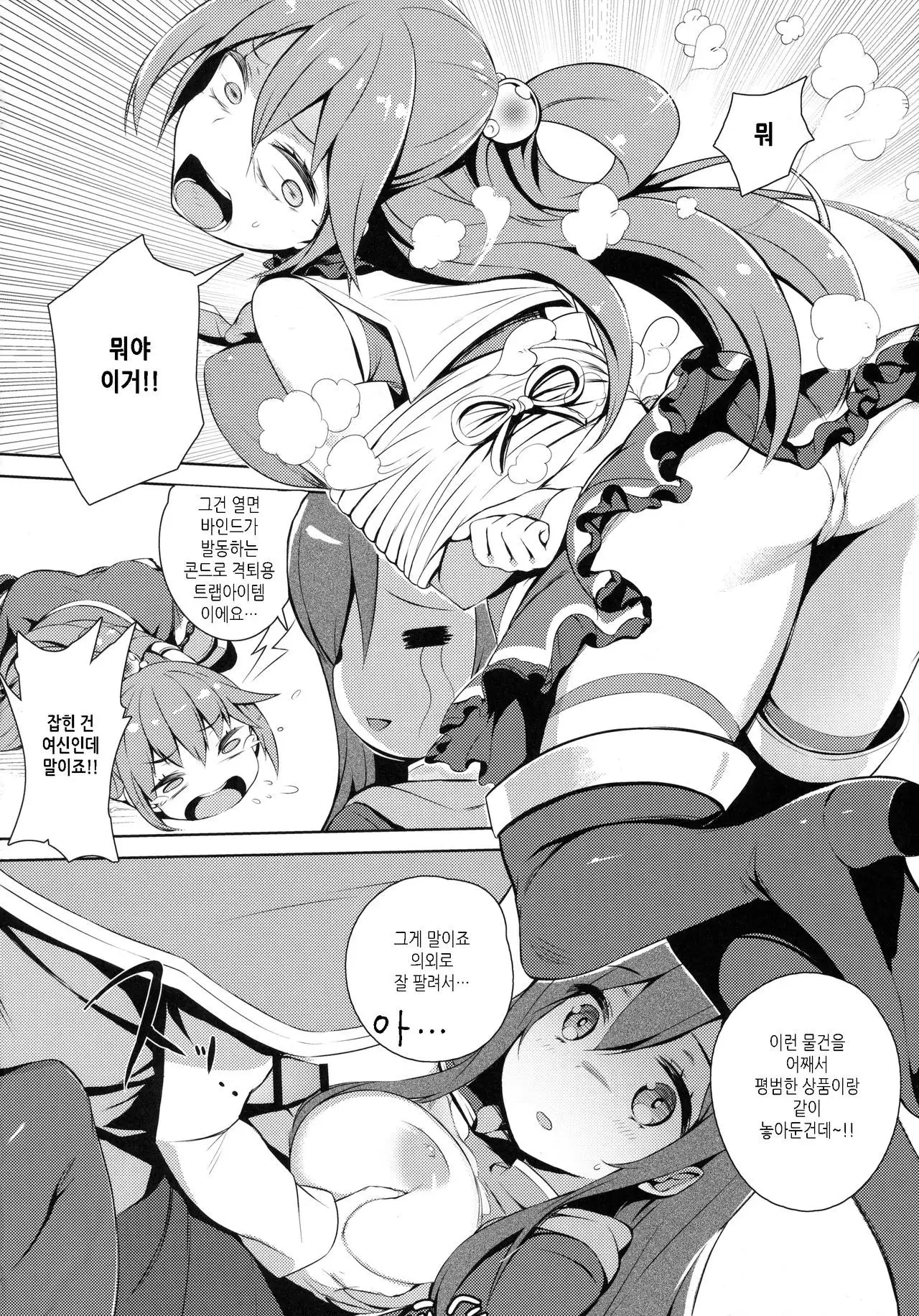 Kono Innen no Futari de Period o!