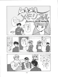 [Tsurikichi Doumei (Various)] Tokimemo Ura (Tokimeki Memorial, Sentimental Graffiti)