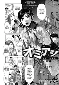 [Futokorogatana] Omiashi | Her Leg (COMIC MUJIN 2010-01) [English] [YQII + Faytear]