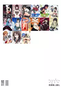 (C89) [AMBIVALENCE (Minazuki Tsuyuha)] 17Ku (Kantai Collection -KanColle-) [Chinese] [奶綠個人漢化]