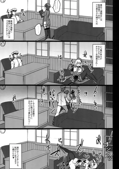 Atago to Takao no Chotto Hard na Choukyou Seikatsu