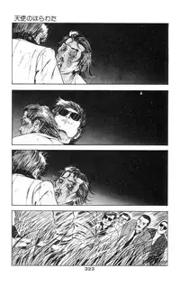 [Takashi Ishii] Tenshi no Harawata Vol. 02