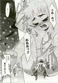 [Anthology] Hinakan 8