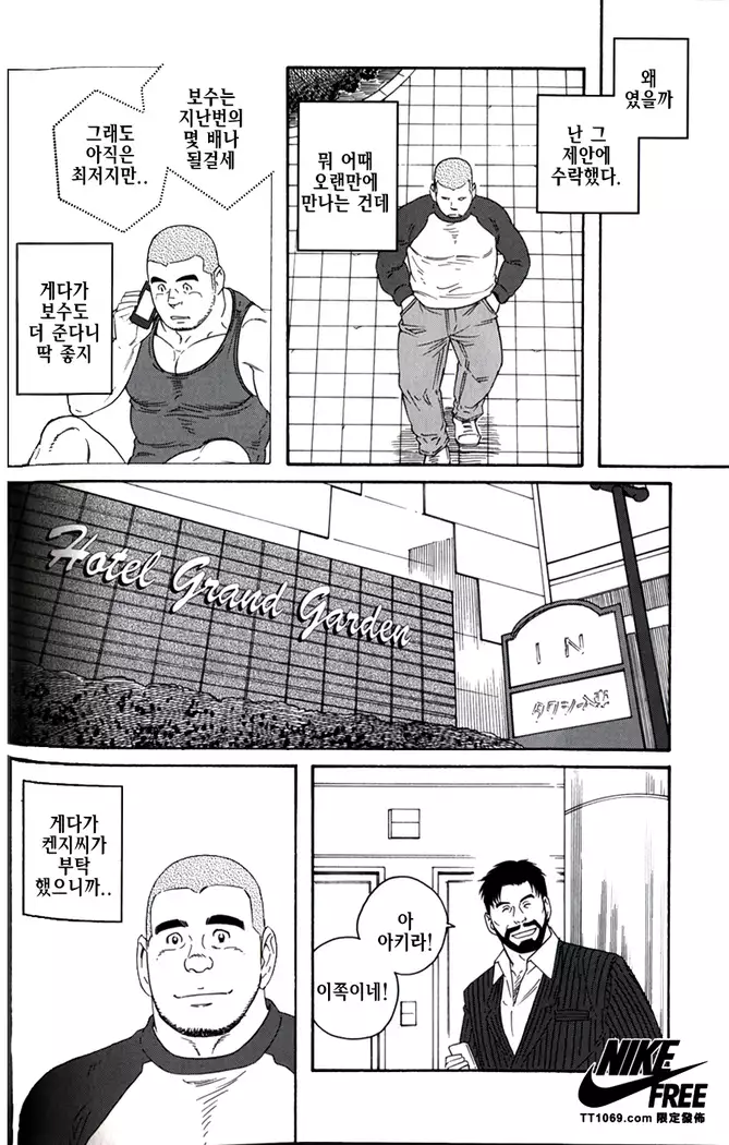 Endless Game | 엔들리스 게임