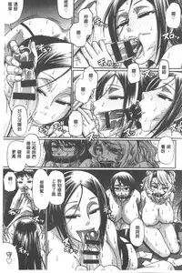 [Chiba Toshirou] Animal Assort | 痴女淫獸齊聚一堂 [Chinese]