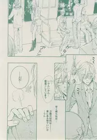 ボーイズキャピ! 2015-02