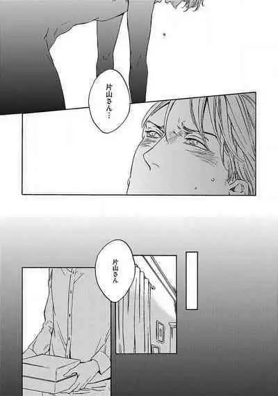 Shitateya to Bocchan