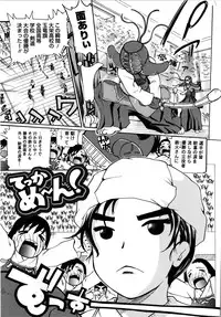 [Dorei Jackie] Onegaii!