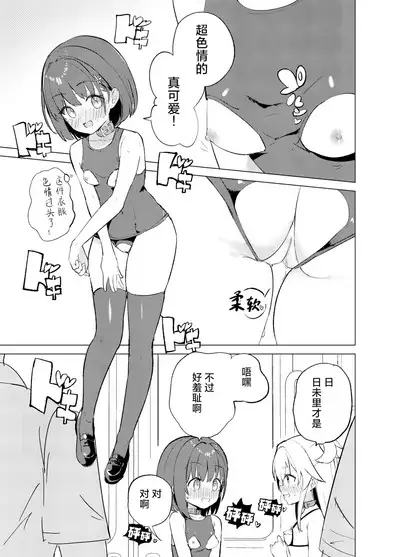 [caburibbon (caburi)] S.S.S.TRI | 智能催眠性爱 其三 [Chinese] [白杨汉化组] [Digital]|