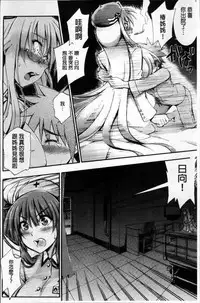 [Maekawa Hayato] Onee-chan Byoutou [Chinese]