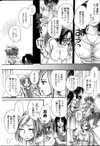 [Amatsuki Ruri] Sensei wa Oshiego to Koi wo Suru? Ch.1-7