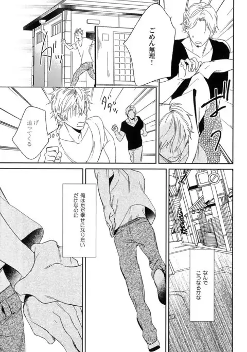 Itoshi no Centimeter