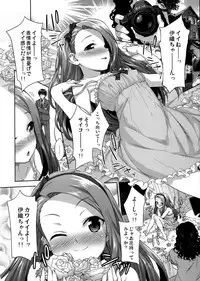 (C86) [Aozora Shoujo (Shirane Taito)] Onedari Iorin (THE IDOLM@STER)