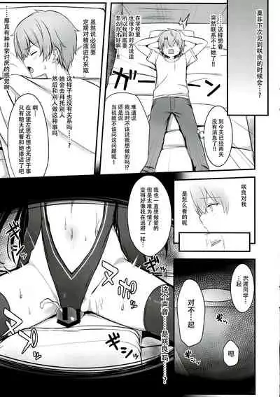 (C97) [trueblue (Annie)] Succubus in Love [Chinese] [脸肿汉化组]