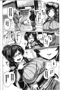 [Tabigarasu] Chichi Shiri Futomomo | 柔乳嫩尻性感美腿 [Chinese]