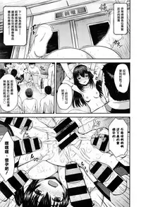 [Arino to Watari] Oshioki Chikan Densha (COMIC X-EROS #43) [Chinese] [揮淚錦馬超漢化]